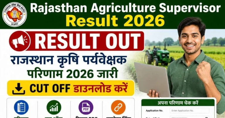 Agriculture-Supervisor-Result
